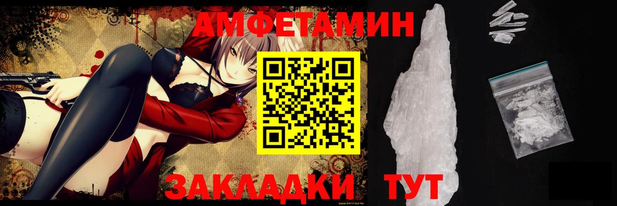 АМФЕТАМИН Розовый Лиски