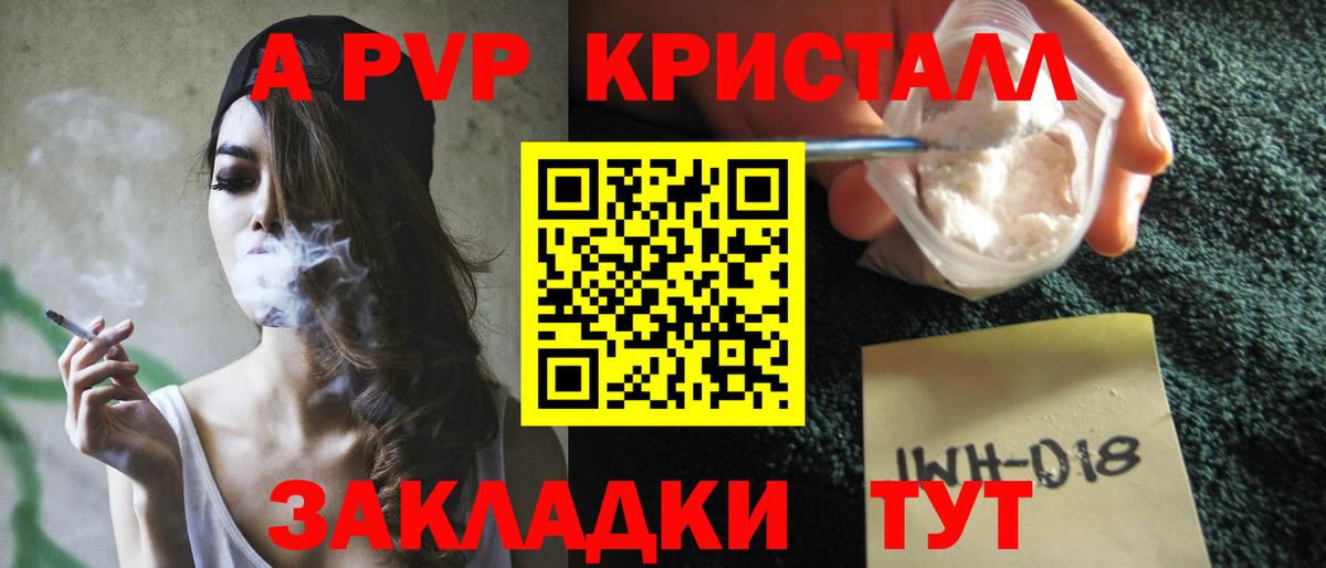 Альфа ПВП кристаллы  наркошоп  Лиски  Alpha PVP  Альфа ПВП Crystall  Вход с VPN 