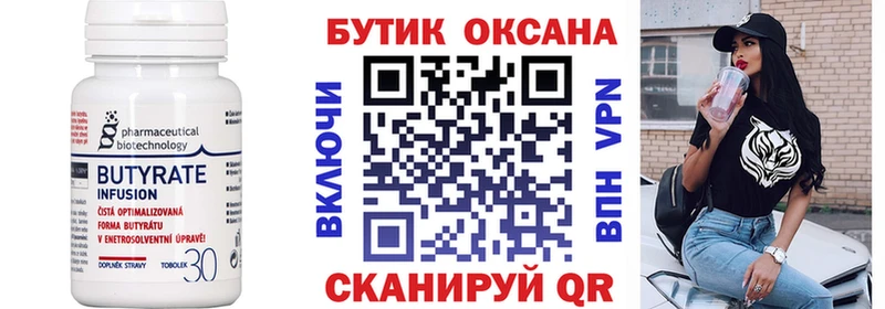 shop клад  Лиски  Бутират 1.4BDO 
