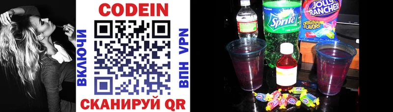 Кодеин напиток Lean (лин)  Лиски 