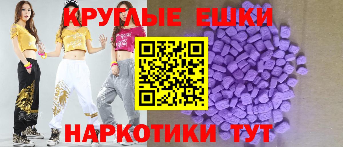 Экстази 280мг Лиски
