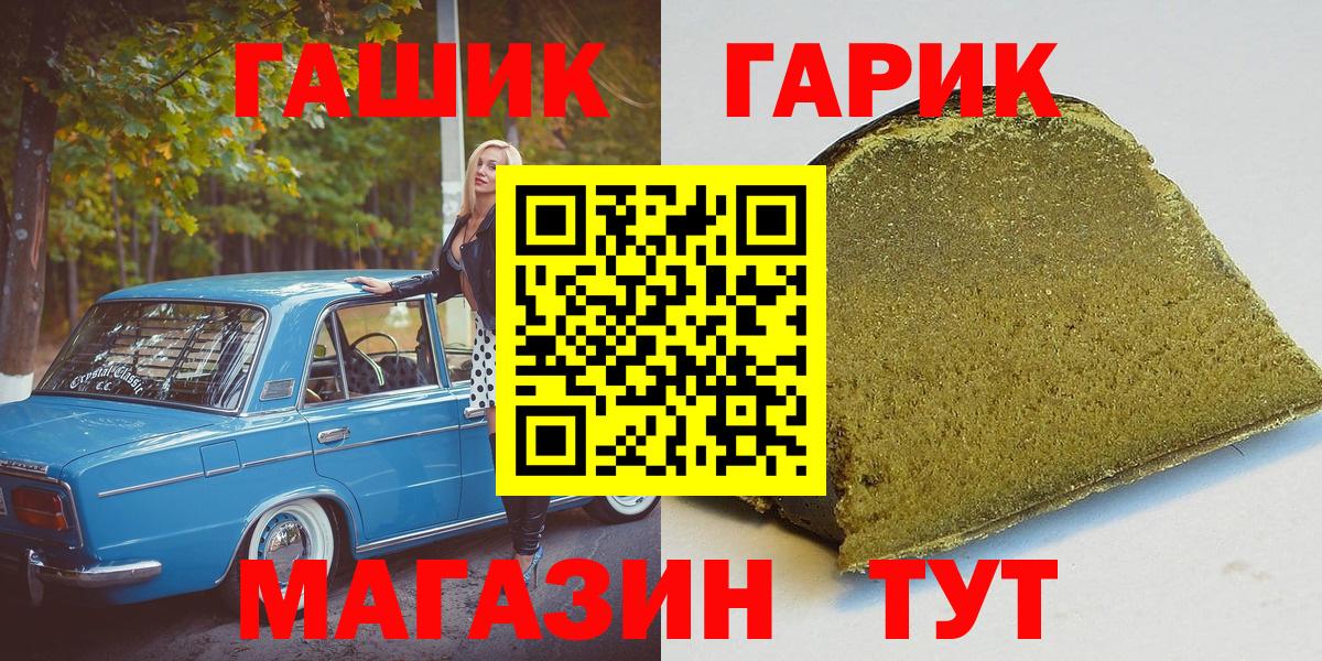 Гашиш  Гашиш Cannabis  ГАШ ice o lator  закладка  Лиски  Вход с VPN 
