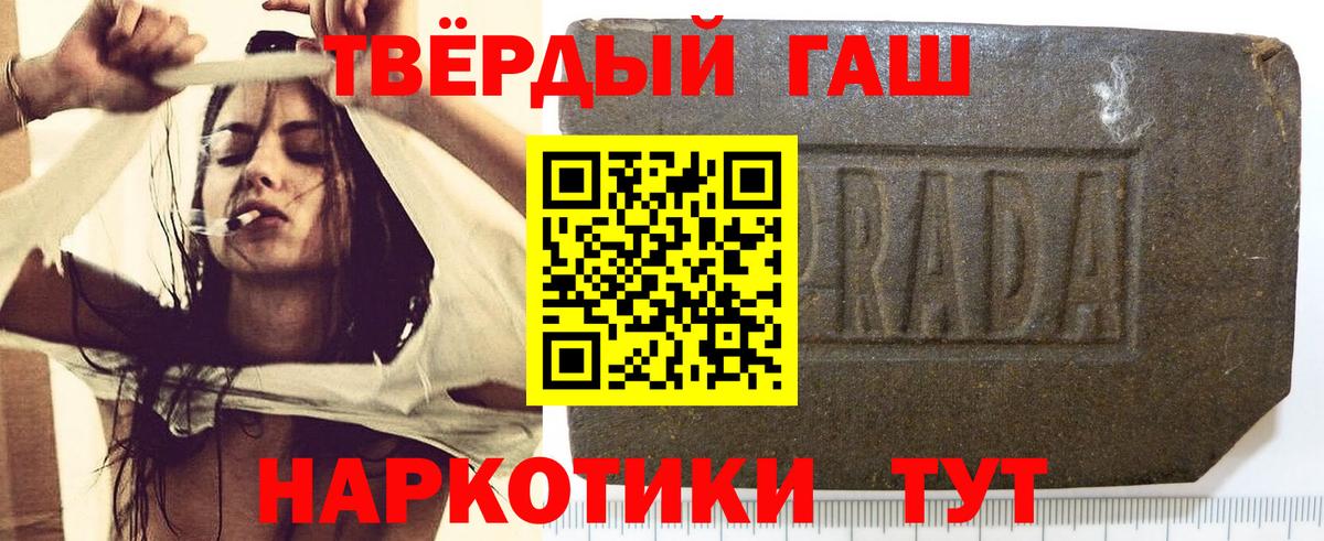 Гашиш убойный Лиски