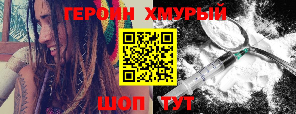 Лиски  Героин хмурый  Вход с VPN 