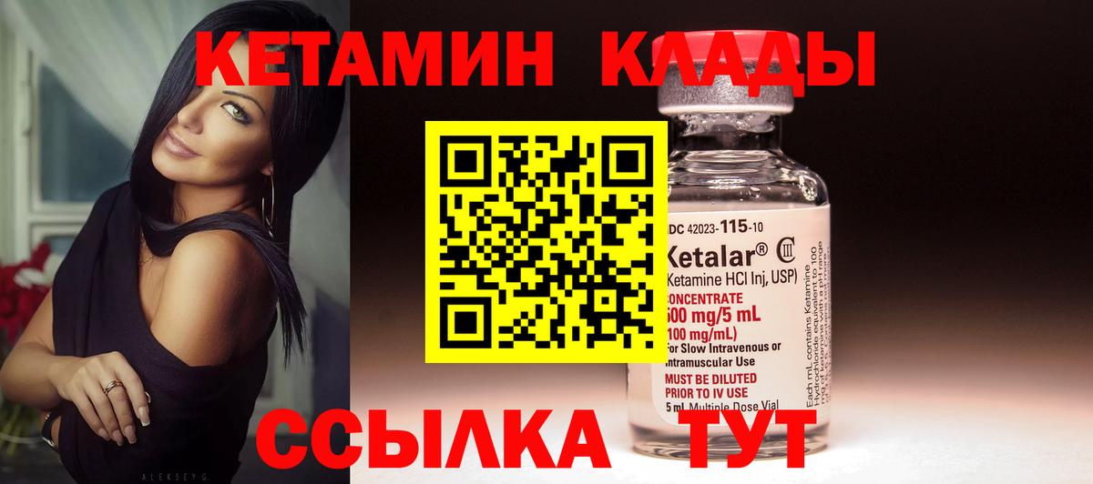 Лиски  КЕТАМИН VHQ  Вход с VPN 
