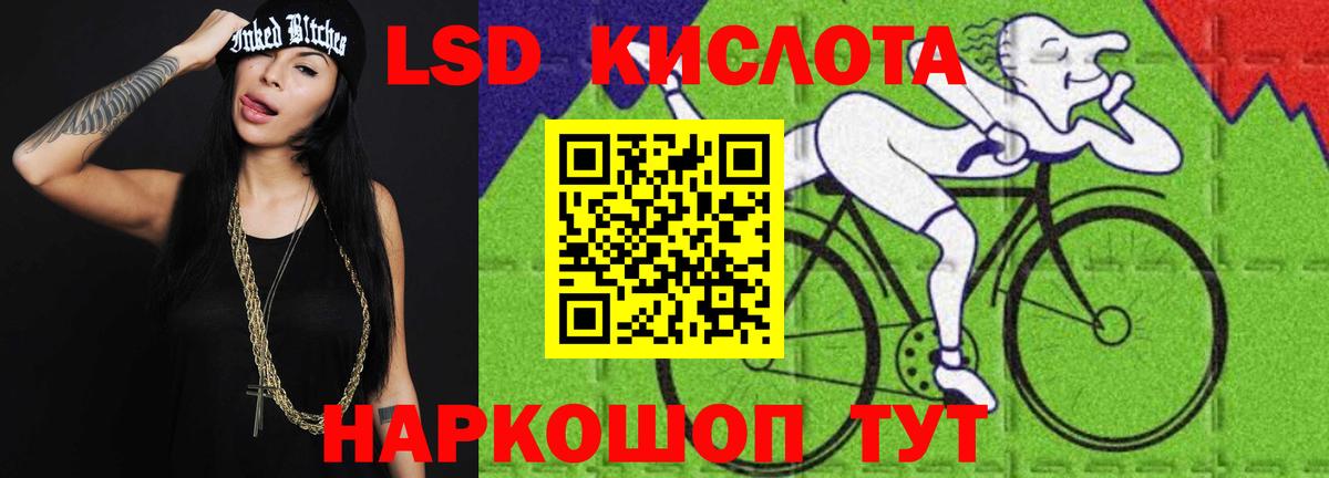 ЛСД экстази ecstasy  LSD-25 экстази ecstasy  Вход с VPN  Лиски 