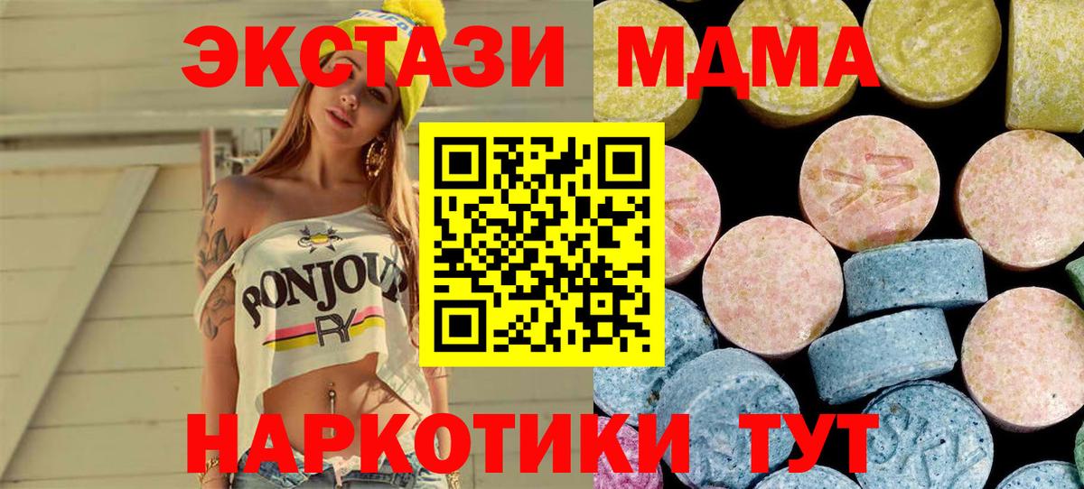 MDMA  Вход с VPN  Лиски  МДМА молли 