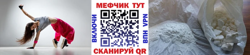 наркота  Лиски  дарк нет формула  МЯУ-МЯУ мяу мяу 