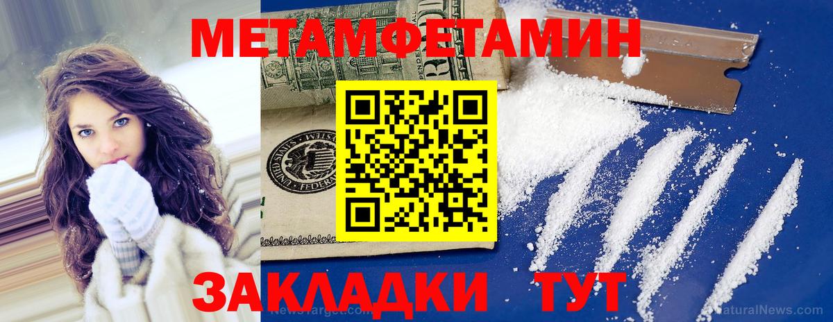 Первитин кристалл Лиски