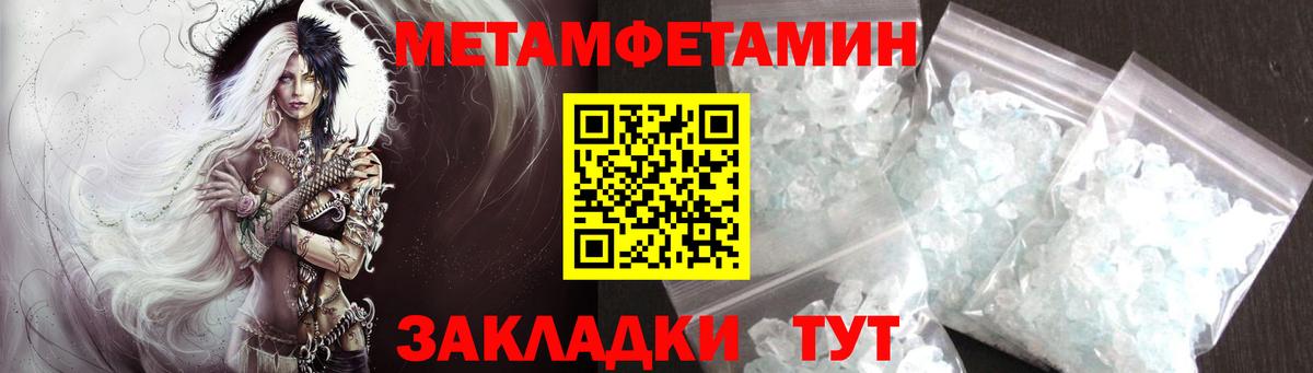 МЕТАМФЕТАМИН винт  Вход с VPN  Лиски 