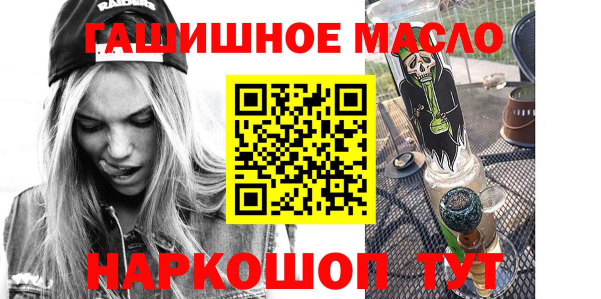 ТГК концентрат  Вход с VPN  Лиски 